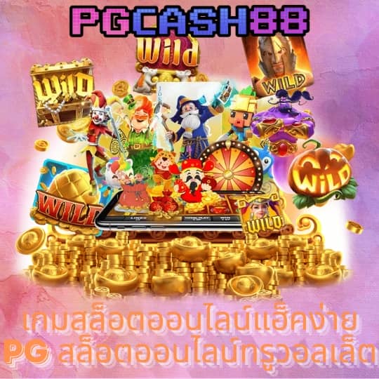 g2g1688